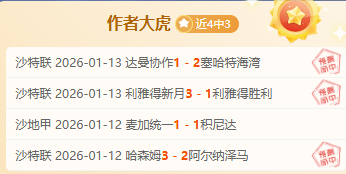 曼联温馨一,拉门斯揭秘,赛前赛后日,皇冠体育官网,皇冠体育官网全球信赖,皇冠体育官网在线娱乐平台