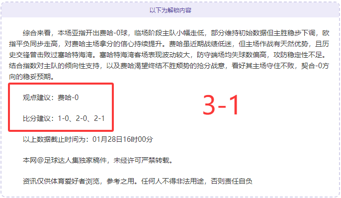 中国男足连,续两战十八,强赛皆取胜,皇冠体育官网,皇冠体育官网全球信赖,皇冠体育官网在线娱乐平台